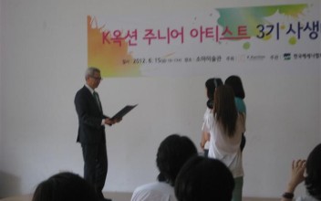 K옥션 주니어 아티스트 3기 사생대회 참가 우수상 수상 이미지